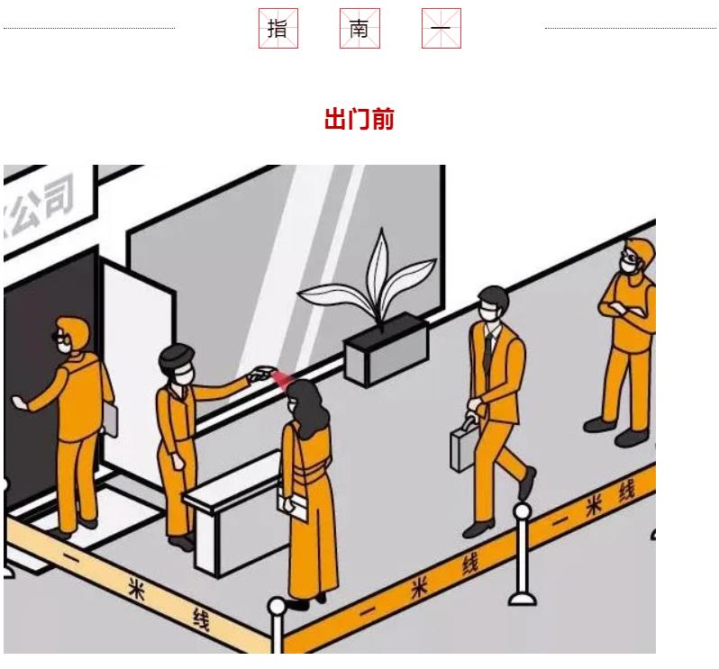 科學防護，有序復工|長安瓷磚開啟2020年新征程！(圖16)