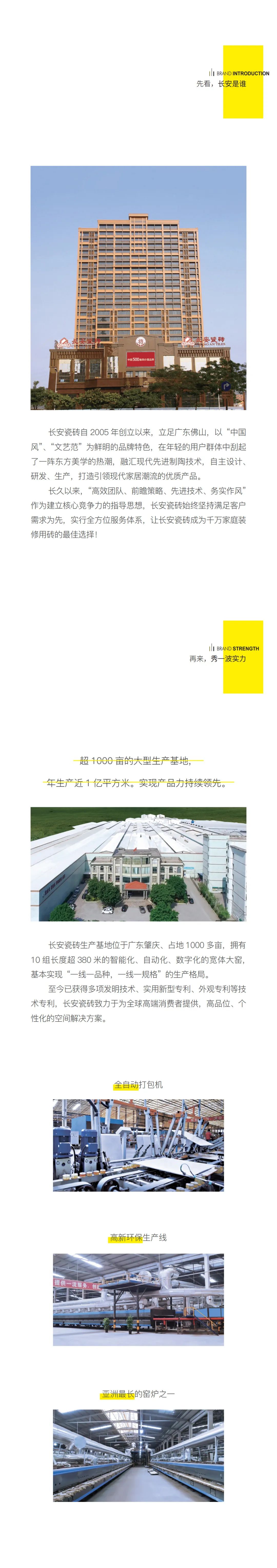 馭夢前行——2020年長安瓷磚邀您共啟財富大門(圖8)