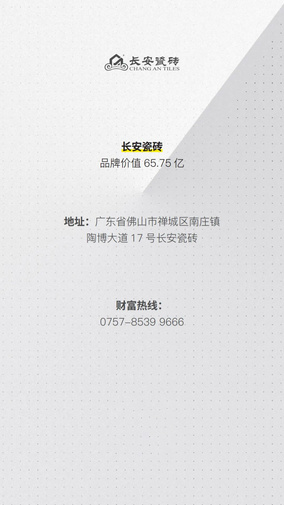 馭夢前行——2020年長安瓷磚邀您共啟財富大門(圖24)