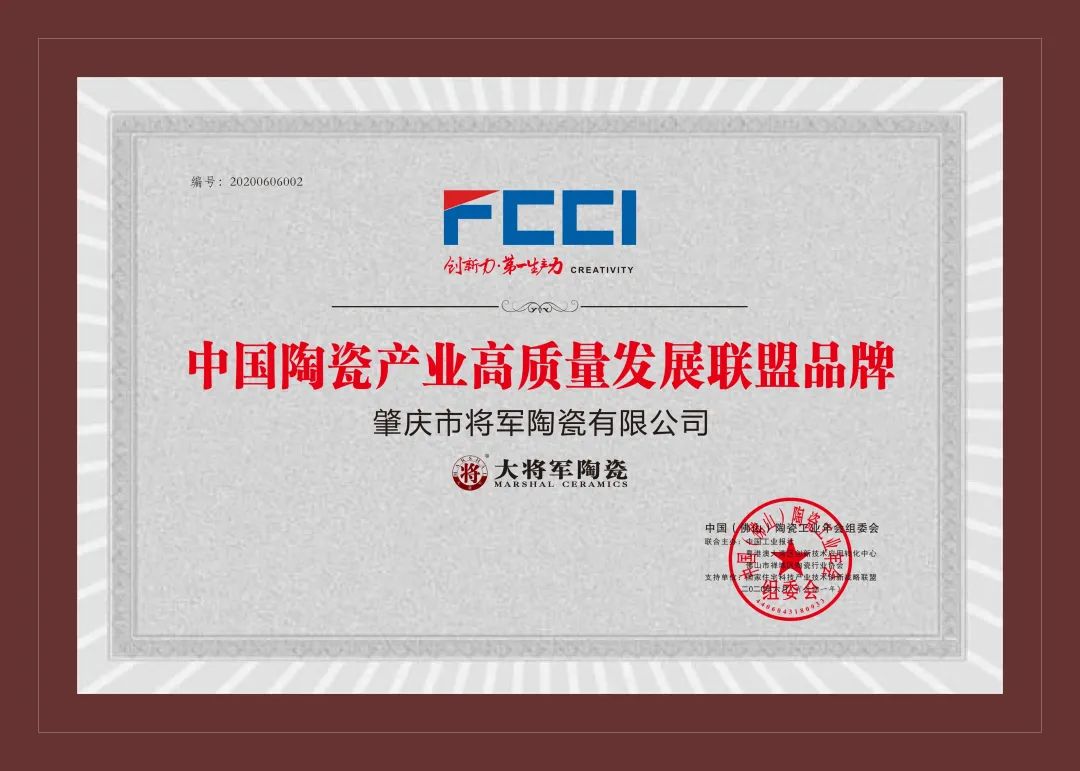 品牌價值90.25億元！長安瓷磚連續5年榮膺2021“中國500價值品牌”(圖11)