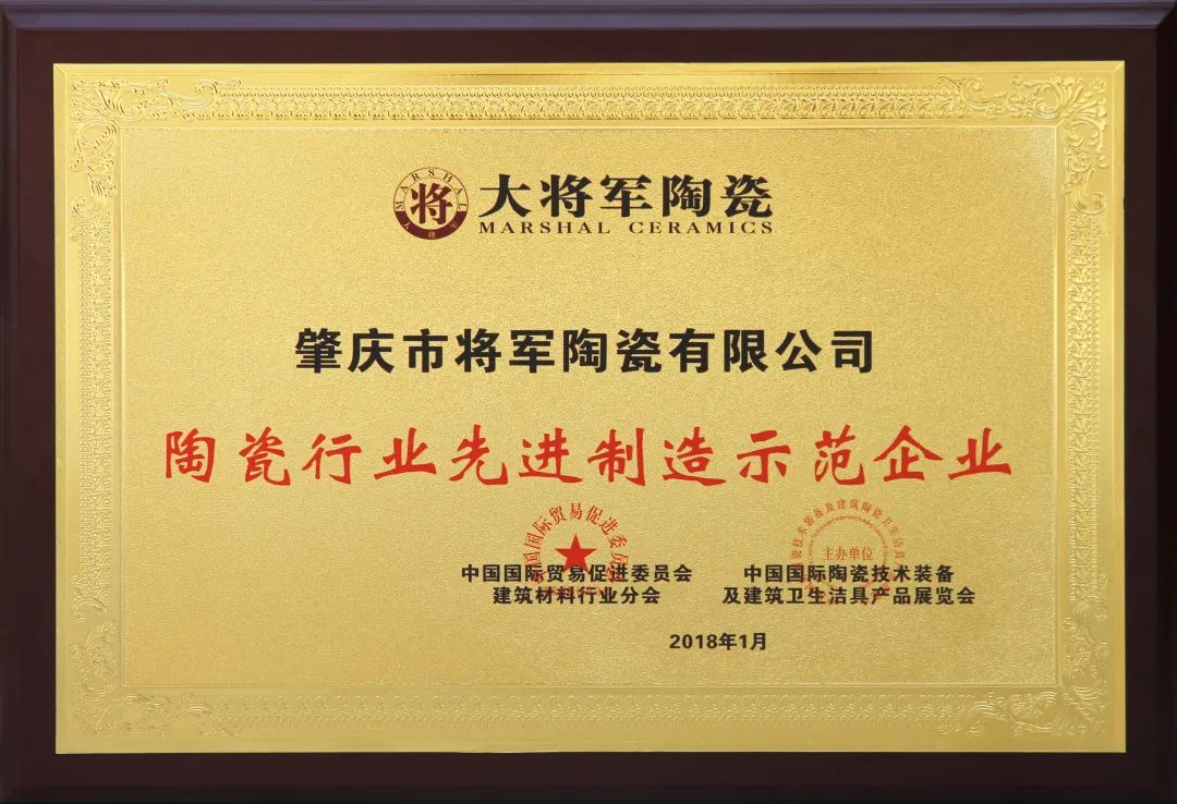 品牌價值90.25億元！長安瓷磚連續5年榮膺2021“中國500價值品牌”(圖10)